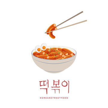 Korean Tteokbokki Vector Illustration Logo With Gochujang Sauce Served In A Bowl And Eat With Chopsticks