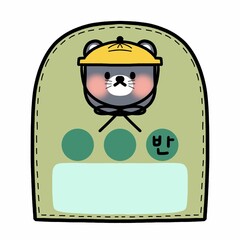 어린이집,이름표,이름표도안,어린이집환경구성
