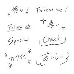 手書き文字素材セット　キャッチPOP用