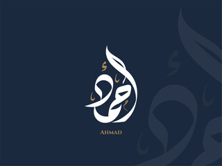 Ahmad name in arabic diwani calligraphy - obrazy, fototapety, plakaty