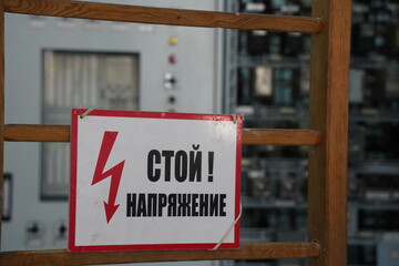 Almaty, Kazakhstan - 10.07.2022 : Russian signboard with the inscription: Stop, tension. Power plant.