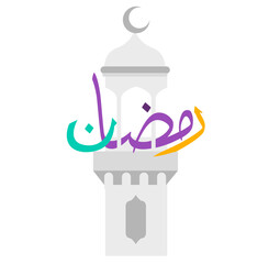 Minaret Ramadan Mosque Sticker colourful