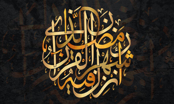 Illustration of Ramadan Kareem. beautiful watercolor background with islamic ornament and arabic islamic calligraphy. traditional greeting card wishes holy month of Mubarak and Karim for Muslims.