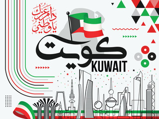 Kuwait National Day banner 25 February with arabic calligraphy name, famous Buildings, Kuwaiti flag theme Geometric Abstract design Map with Landmarks for Independence Day Vector Illustration