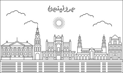 Fototapeta na wymiar Groningen skyline with line art style vector illustration. Modern city design vector. Arabic translate : Groningen
