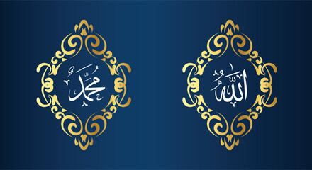 Allah muhammad Name of Allah muhammad, Allah muhammad Arabic islamic calligraphy art, with vintage frame and luxury color