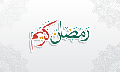 Ramadan Kareem Greeting Card. Ramadhan Mubarak. Happy & Holy Ramadan. Month of fasting for Muslims. Arabic Calligraphy. logo for ramadan in arabic type.