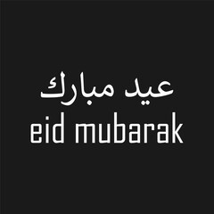 Eid Mubarak islamic design, white arabic and english calligraphy for eid greeting cards design, eid greeting phrase isolated on black background, vector illustration