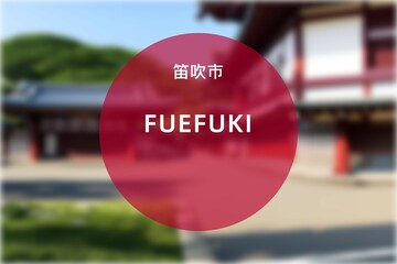 Fuefuki: Foto der japanischen Stadt Fuefuki in der Präfektur Yamanashi