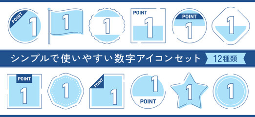 シンプルで使いやすい数字アイコンセット　12種類　青・水色