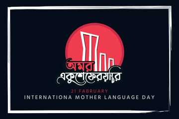 21 February International Mother Language Day. Illustration of Shaheed Minar Letters With (AMOR EKUSHEY) Translation: Immortal 21st February.