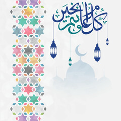 Fototapeta na wymiar Vecteur eid mubarak décoratif islamique
