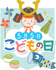こどもの日　端午の節句　見出し　タイトル