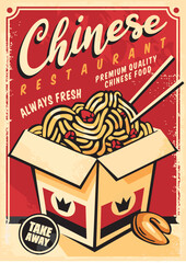 Classical advertising poster for Chinese restaurant with noodles package and fortune cookie. Food vector illustration. Asian cuisine sign menu layout.