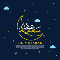 Obraz na płótnie Canvas Eid Mubarak Vector Arabic Calligraphy greeting card illustration. Translation: 