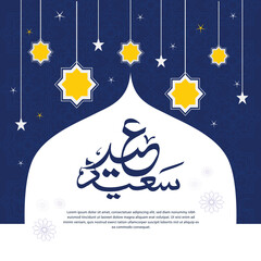 Eid Mubarak Vector Arabic Calligraphy greeting card illustration. Translation: "I wish you celebrate it again."
