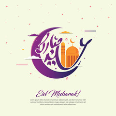 Eid Mubarak Vector Arabic Calligraphy greeting card illustration. Translation: 