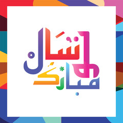 Happy nowruz day with Urdu calligraphy art style. Happy Persian New Year