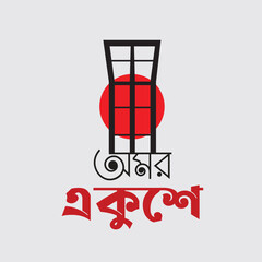 21 february international mother language day