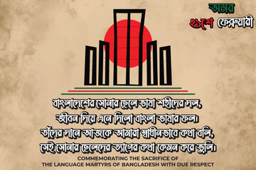 21st February,  International Mother Language  Day . 