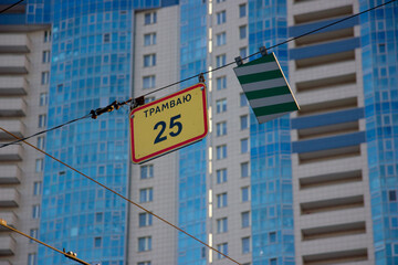 Tram signs on the background of the building