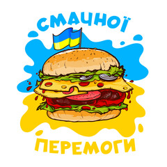 Vector illustration The winning burger, great design for any purposes, vector drawing for banner, print, advertising. Ukrainian style burger, delicious victory 