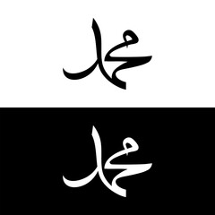 Prophet Muhammad Calligraphy