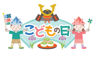 こどもの日　端午の節句　タイトル　見出し【柏餅】　