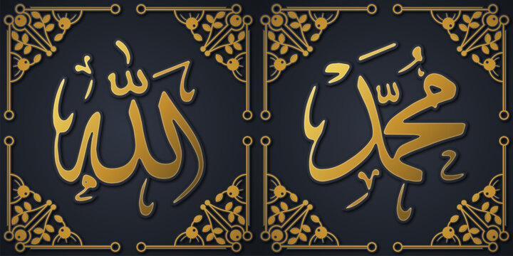 Beautiful Islamic Calligraphy Vector Design with a Frame