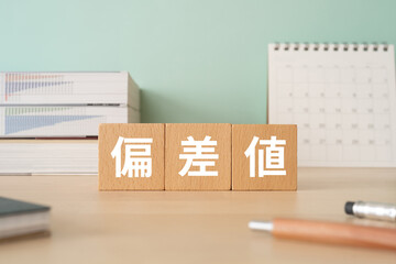 偏差値と書かれたブロックが置かれたデスク
