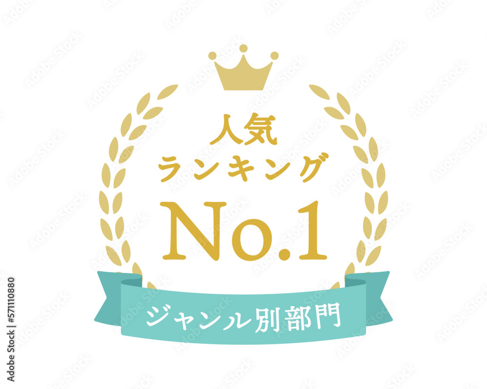 Wall mural シンプルなランキングフレーム　王冠　表彰　リボン　枠　月桂樹　飾り　装飾　冠　大賞　1位　金　金賞