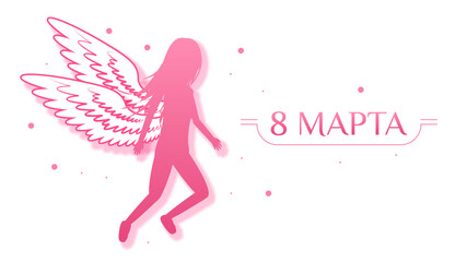 8 March Happy Holiday International Women's Day Greeting Background. Vector Design Banner Party Invitation Web Poster Flyer Stylish Brochure, Greeting Card Template