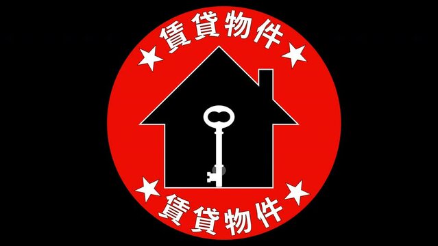 賃貸