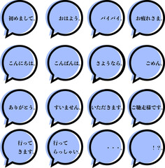 吹き出し　挨拶