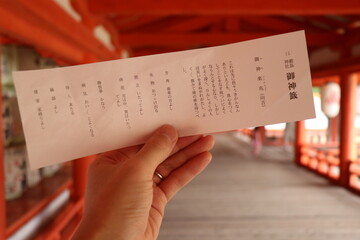 広島県、宮島の風景、厳島神社、工事中の大鳥居、鹿と遊ぶ女の子、参拝する親子