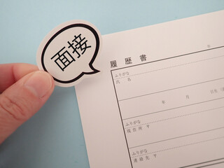 履歴書に吹き出し、面接の文字