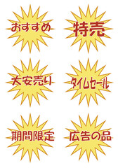 スーパーのポップ