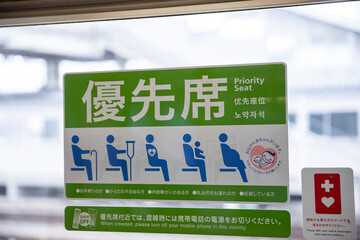 優先席のサイン