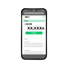 電気ご使用量のお知らせ（紙の検針票・明細書）のイラスト