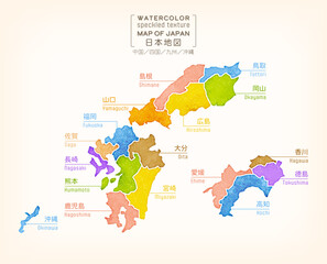 素朴な水彩テクスチャの日本地図：中国・四国・九州・沖縄
