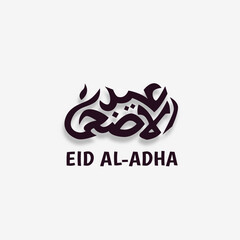 Eid Al-Adha arabic calligraphy vector illustration