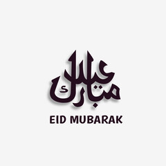 Eid Mubarak arabic calligraphy vector illustration