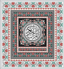 East, Koran, Arabs. Wedding marriage invitation isolated floral. Beautiful blooming flowers fabric. Vintage card. Frame Drawing engraving. Wallpaper background. Vector Illustration