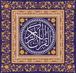  East, Koran, Arabs. Wedding marriage invitation isolated floral. Beautiful blooming flowers fabric. Vintage card. Frame Drawing engraving. Wallpaper background. Vector Illustration
