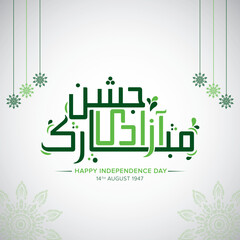 Happy Independence day in urdu azadi mubarak with green flower border and with green doodles with grey background