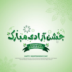 Happy Independence day in urdu azadi mubarak with green flower border and with green doodles and green background