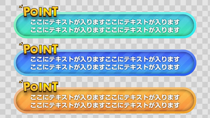 POINT ポイント テロップ テロップベース Lower Third ベクター素材 vector 【番組/Youtube/動画制作/4K対応】