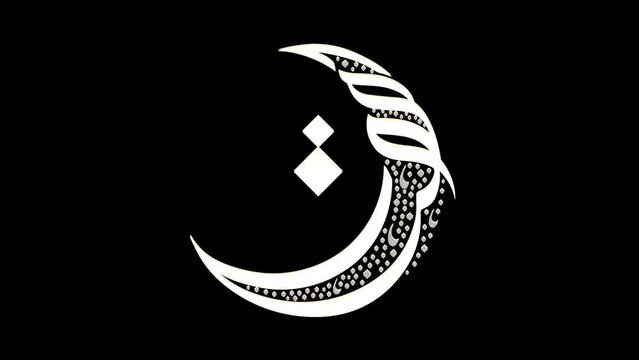 Animated Arabic Calligraphy of "Ramadan", in Handwriting 