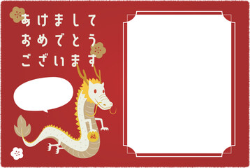 フォトフレーム年賀状 横 辰年 ハガキ 和風 2024年