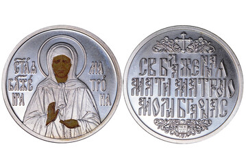 obverse and reverse side of the collectible coin of St. Blessed Matrona - obrazy, fototapety, plakaty